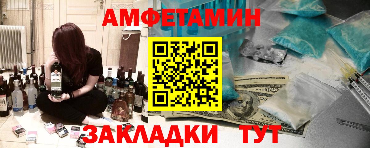 Ярцево  АМФ  Вход с VPN  Amphetamine VHQ 