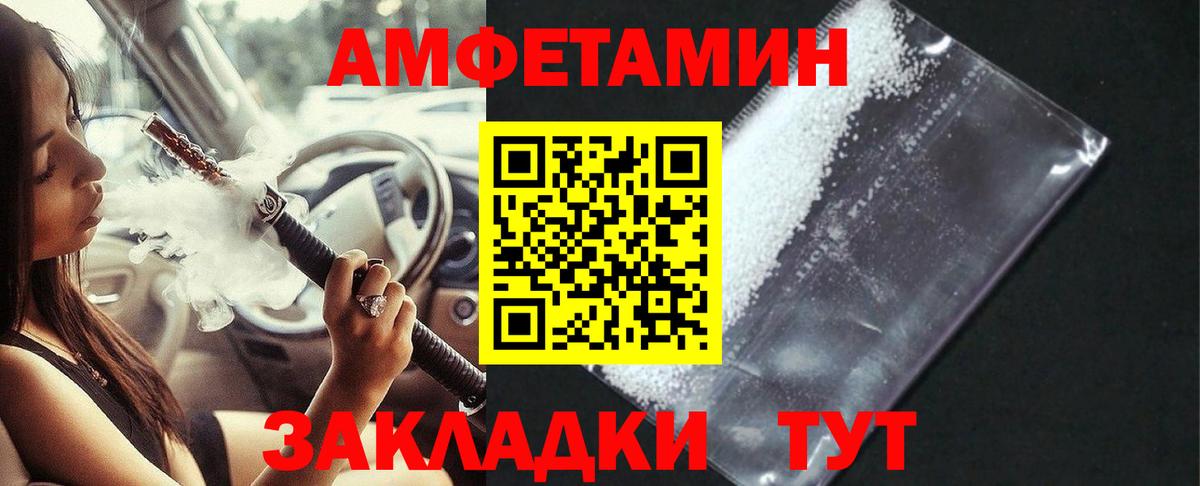 Амфетамин 97% Ярцево