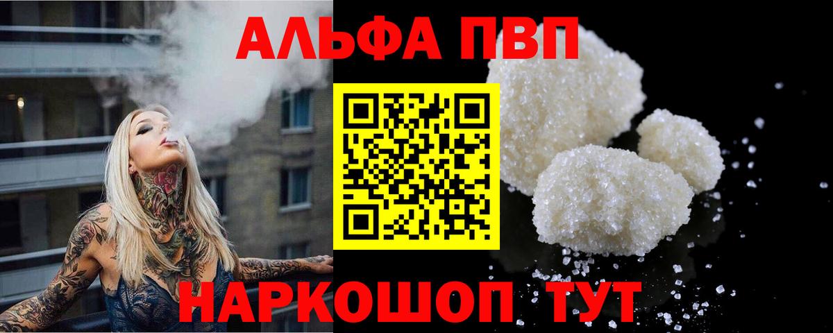 Alpha-PVP СК  A PVP крисы CK  Alpha PVP СК КРИС  Ярцево  Вход с VPN 