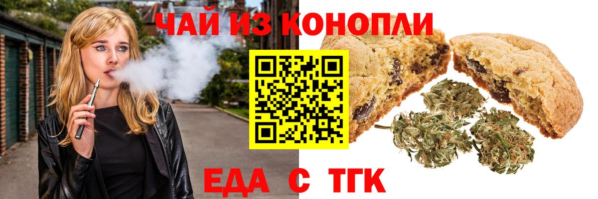 Cannafood марихуана  Вход с VPN  Ярцево 