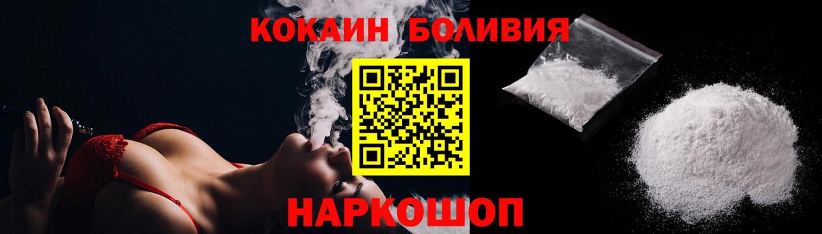 Кокаин Fish Scale Ярцево