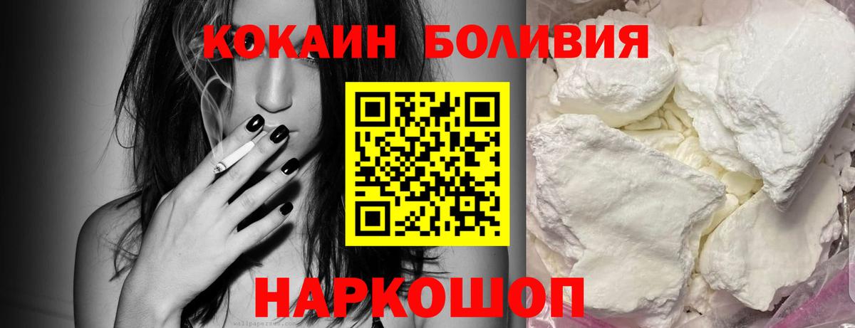 Кокаин VHQ  Cocaine  Ярцево  даркнет сайт  Вход с VPN 