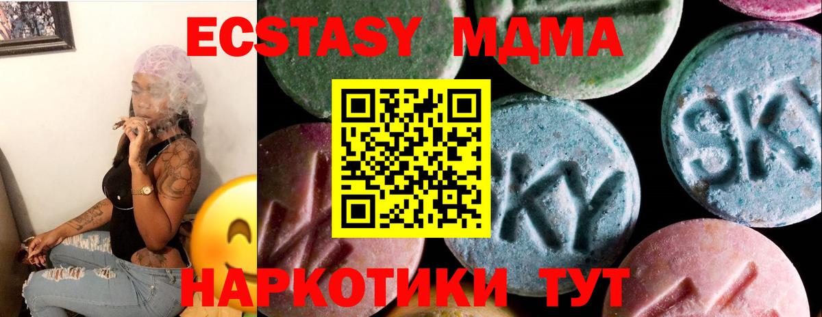 Ecstasy 99%  Экстази mix  Ярцево  Вход с VPN 