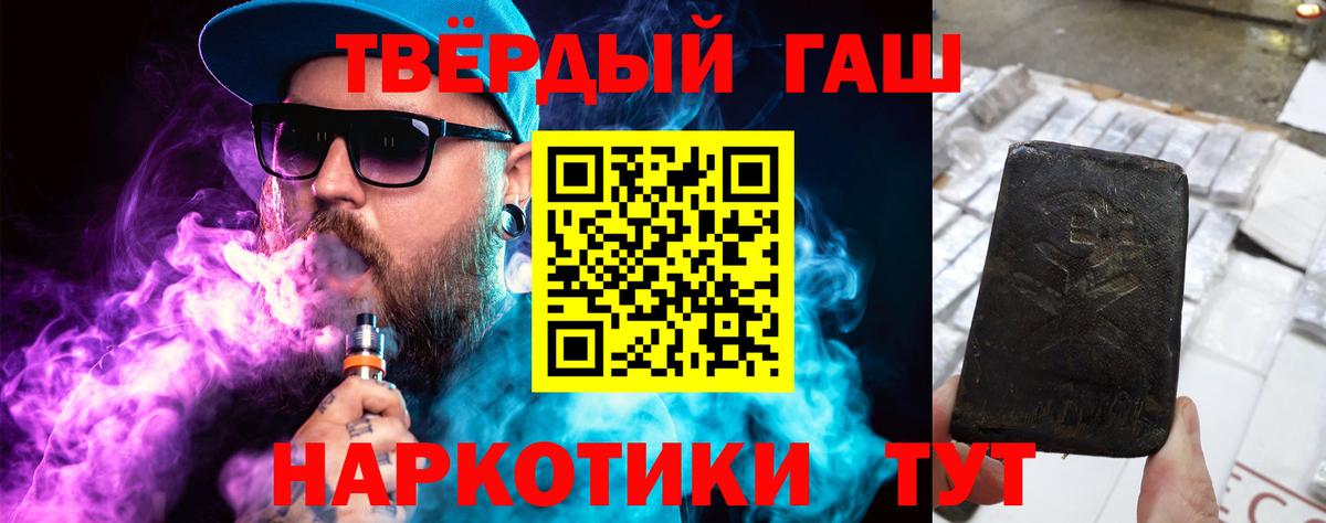 ГАШ VHQ Ярцево