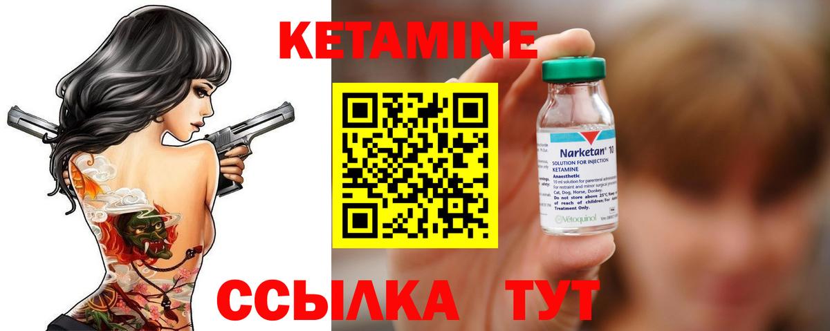 КЕТАМИН ketamine  Вход с VPN  Ярцево 