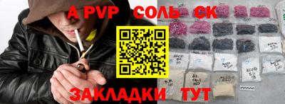 соль ск Заволжье