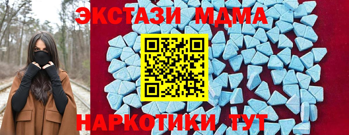 МДМА VHQ  МДМА молли  MDMA  Вход с VPN  Ярцево 