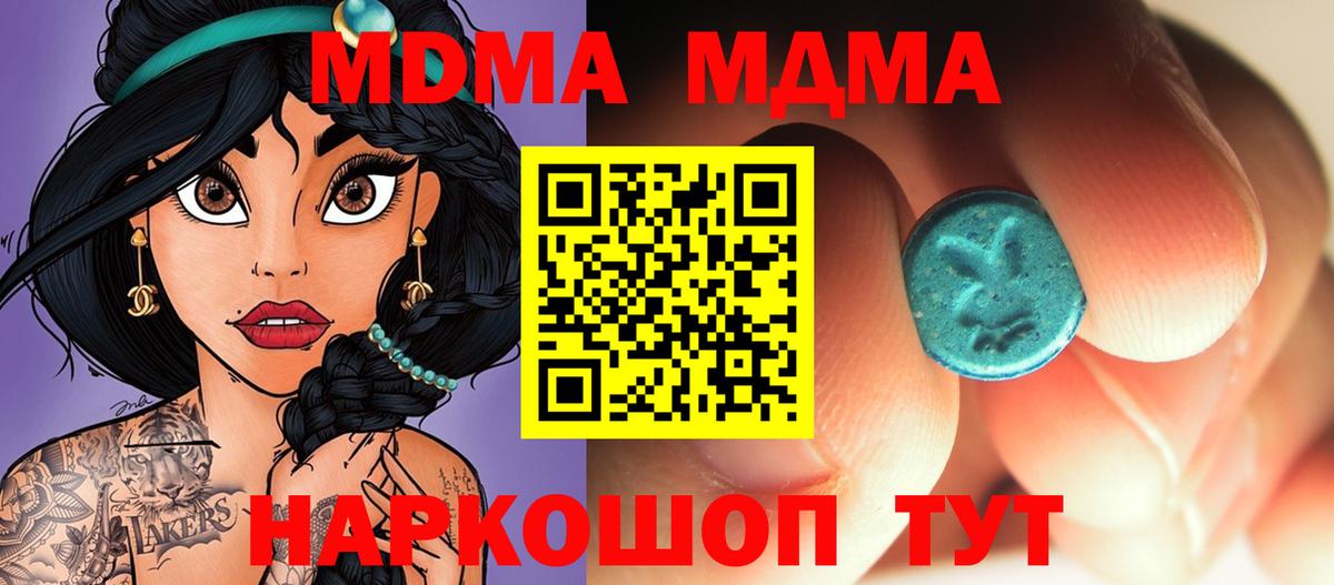 МДМА кристаллы Ярцево