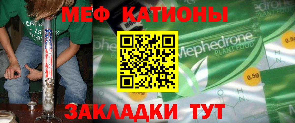 Мефедрон VHQ  МЕФ  Ярцево  МЕФ мука  Вход с VPN  МЯУ-МЯУ 