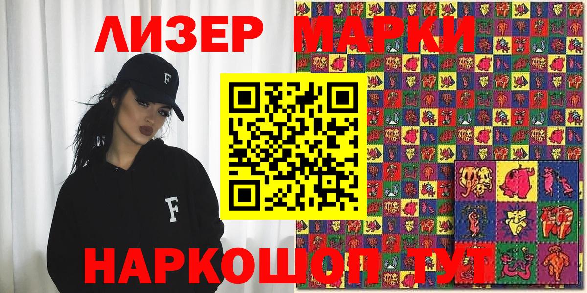 Ярцево  Марки NBOMe 1,8мг  Вход с VPN  Марки NBOMe 1,8мг 