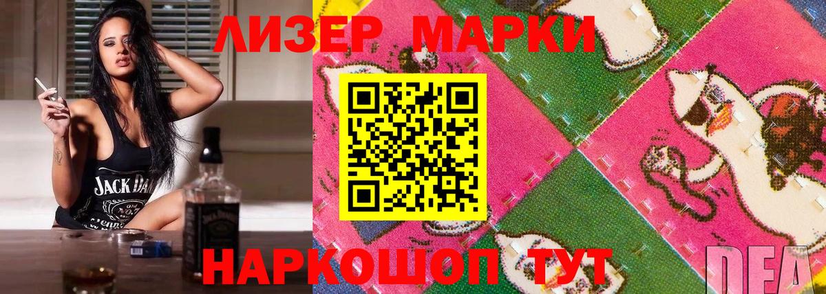 Марки NBOMe 1500мкг Ярцево