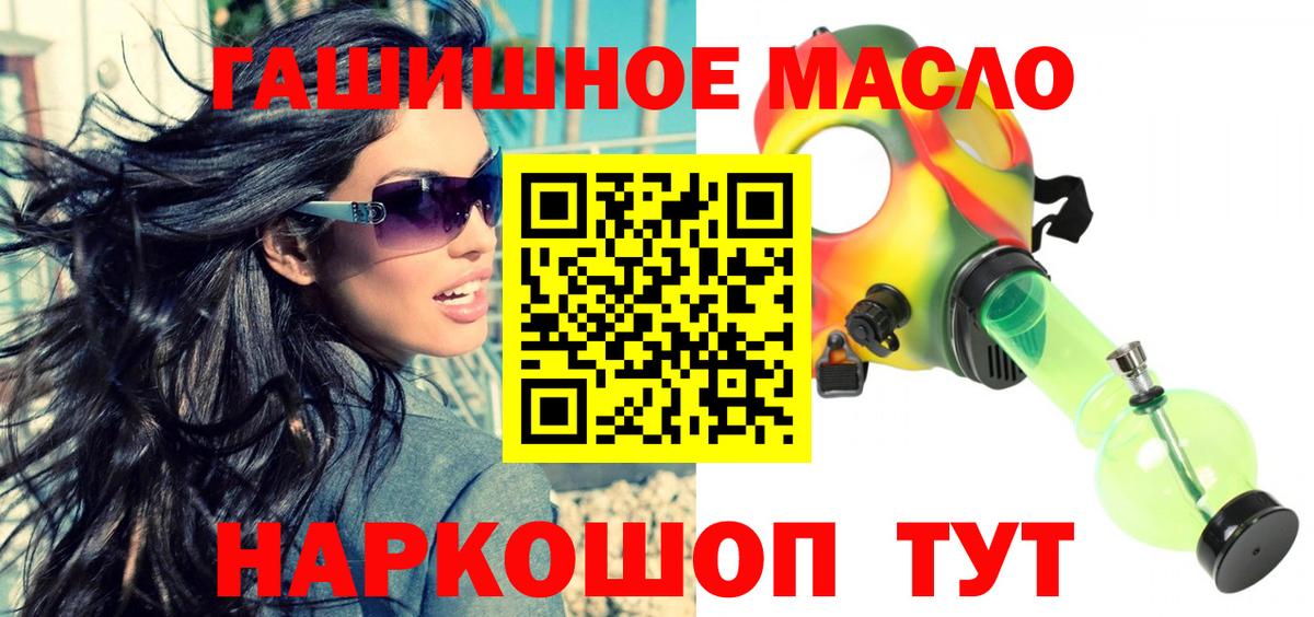 ТГК жижа Ярцево