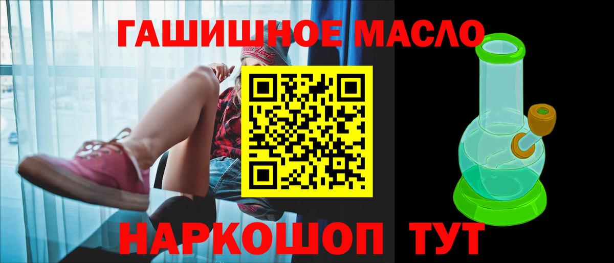 как найти   ТГК Wax  Ярцево  Вход с VPN  Дистиллят ТГК вейп 