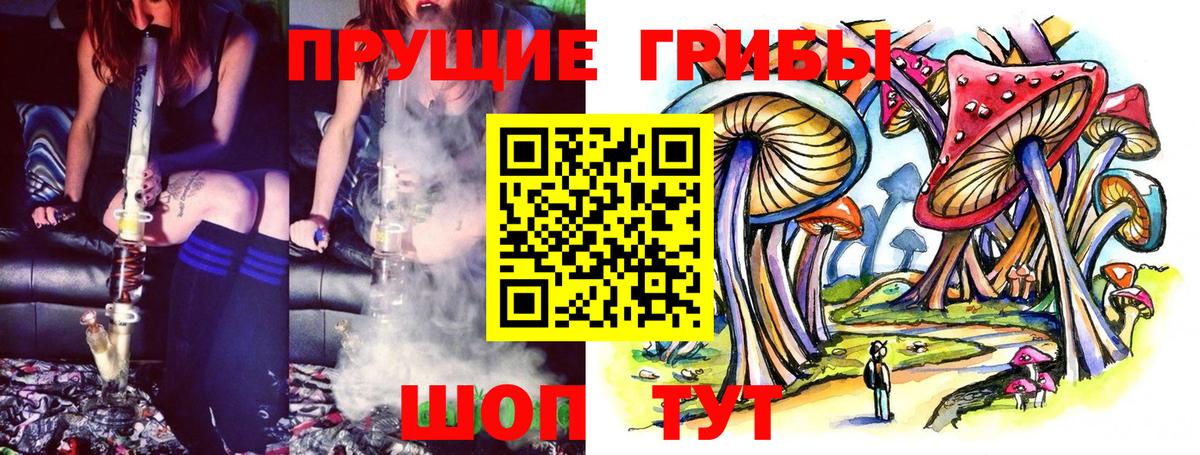Галлюциногенные грибы MAGIC MUSHROOMS  Псилоцибиновые грибы мицелий  Вход с VPN  Ярцево 